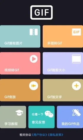 GIF制作宝v1.6.9高级版_摸鱼资源网