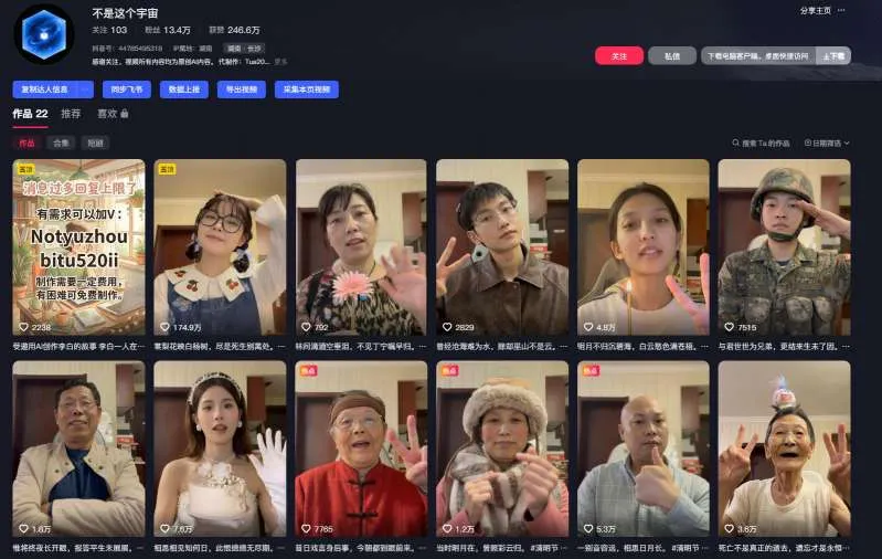 AI亲人复活变身教学，最近超级火爆的项目，涨粉超级快，私域引流代做服务，收徒等_摸鱼资源网