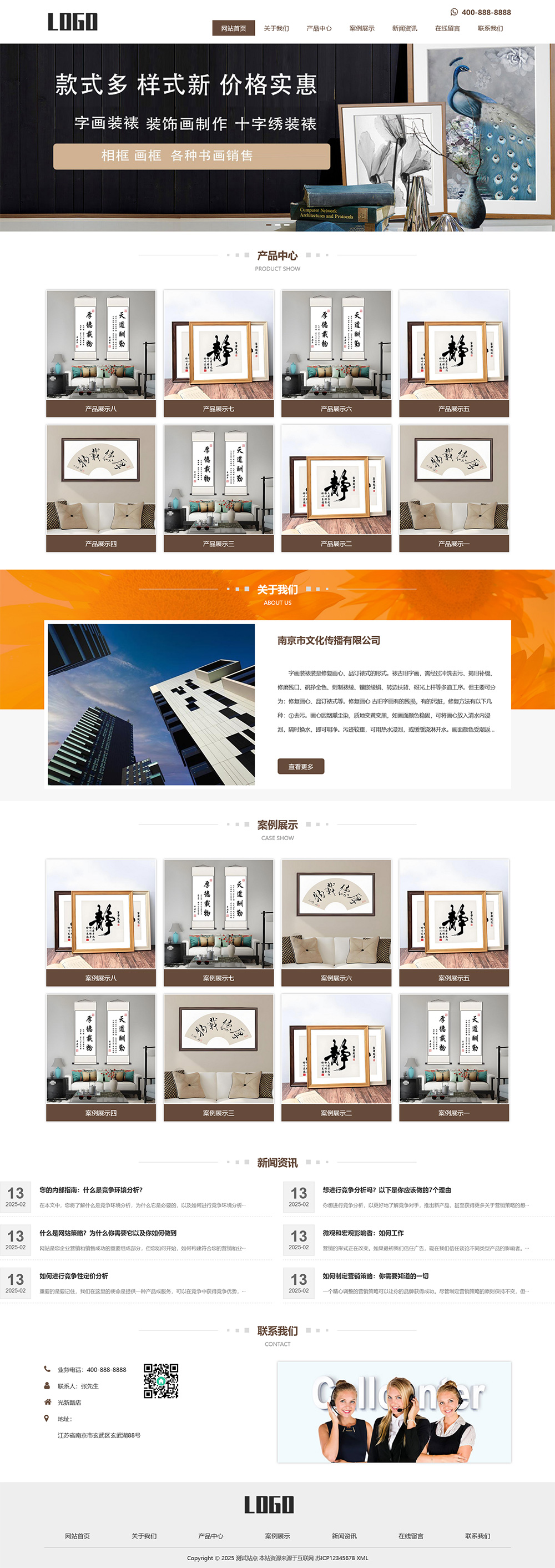响应式书画字画网站模板 | PbootCMS内核开发 - SEO优化自适应移动端_摸鱼资源网