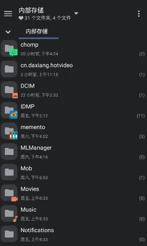 MiXplorer Silver文件管理器v6.70.1专业版_摸鱼资源网