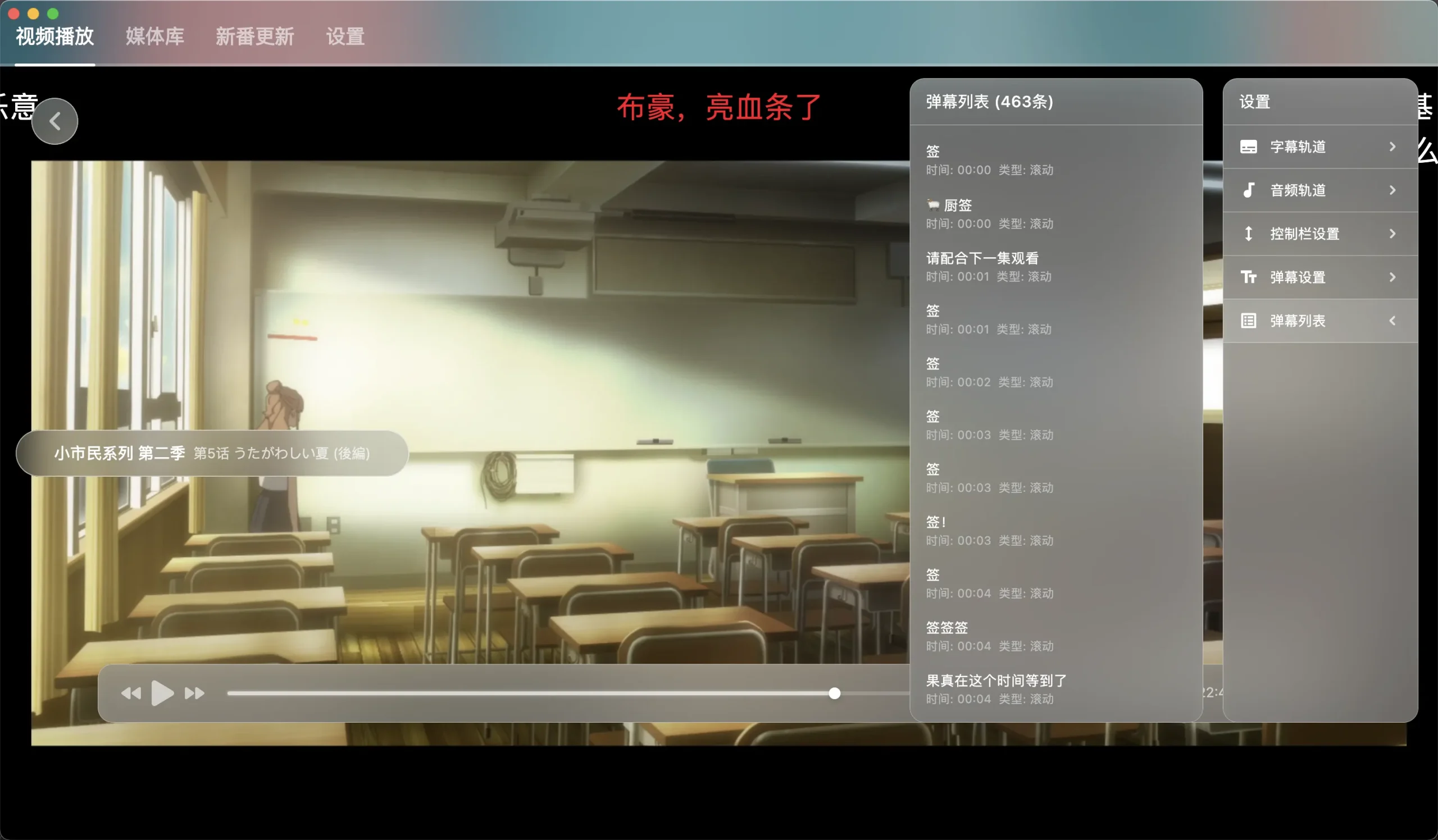 NipaPlay视频播放器v1.9.15绿色版_摸鱼资源网