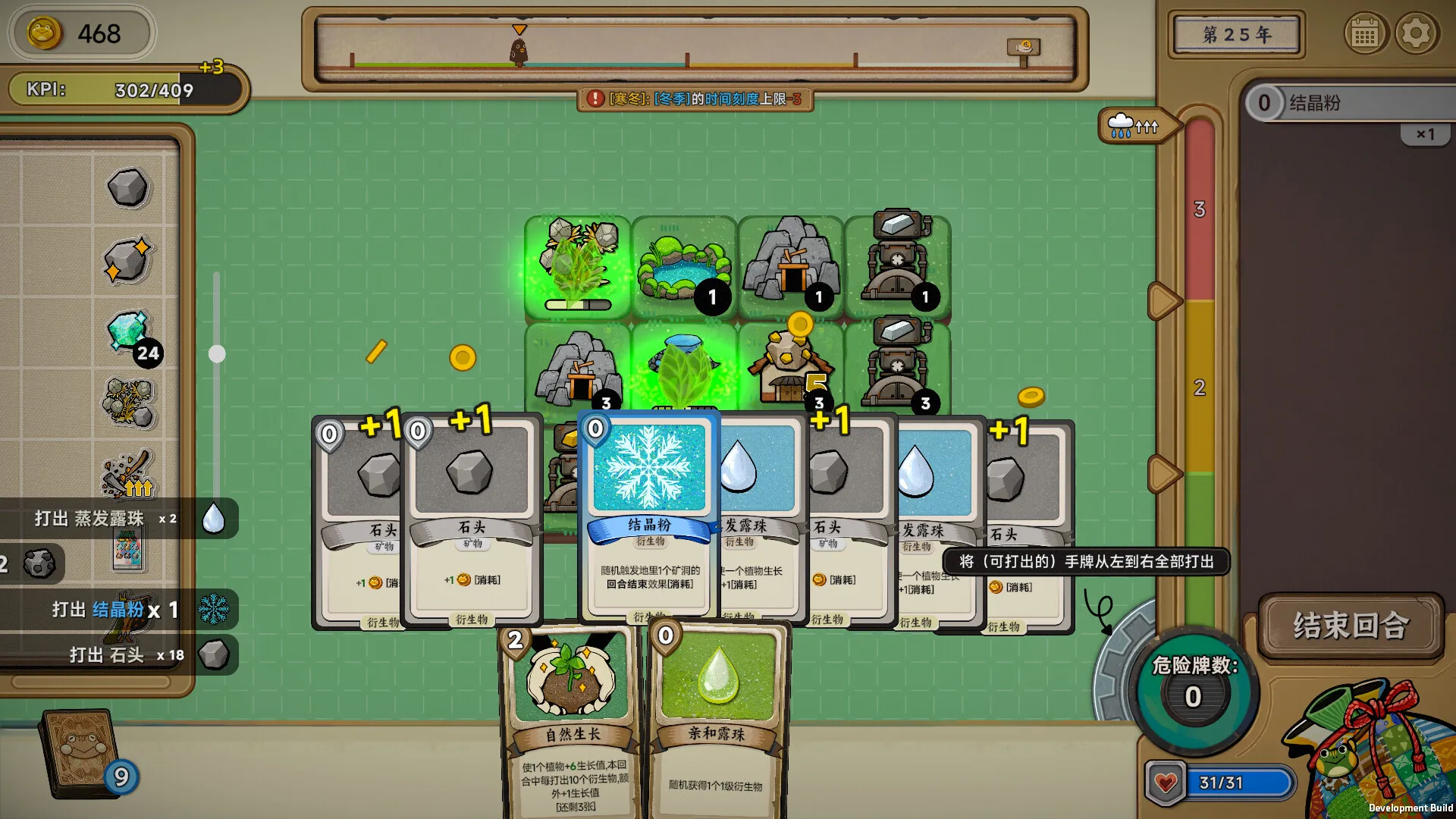 《种呱得呱》中文版 《种呱得呱》中文版