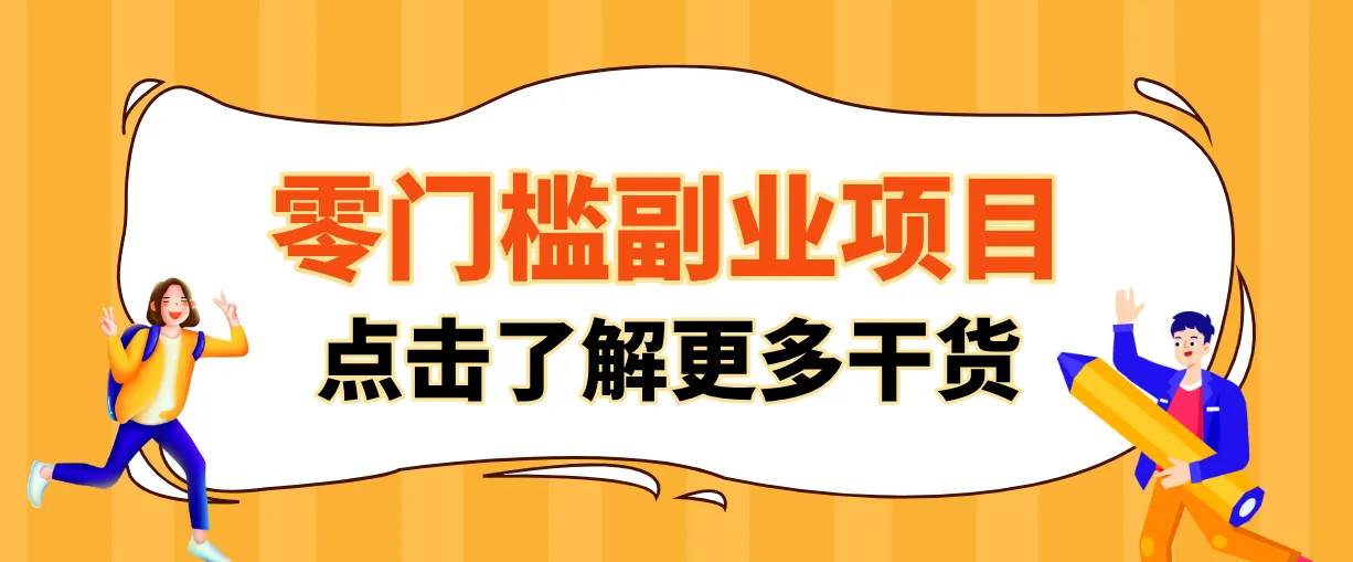 日入100+超简单！公众号流量主新玩法，扒生活小技巧文案，有手就能做_摸鱼资源网
