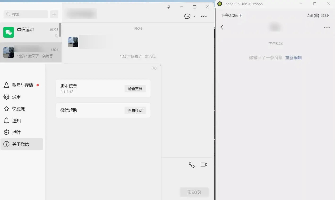PC微信多开&防撤回插件 适用4.1.7.51_摸鱼资源网